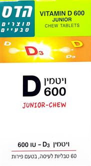 הדס ויטמין די ג'וניור 600 60 טבליות סופר מדיקה