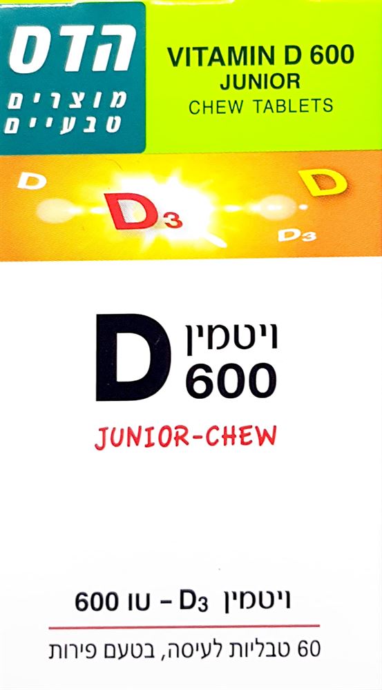 הדס ויטמין די ג'וניור 600 60 טבליות