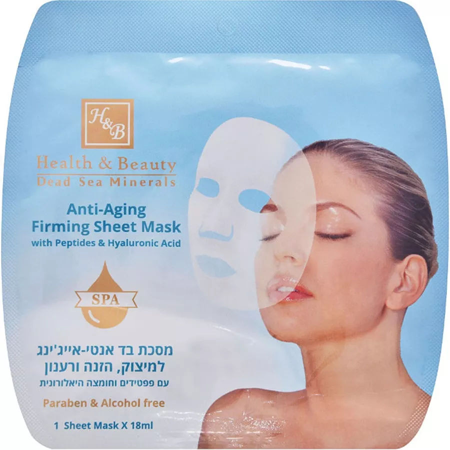 HB מסכת בד אנטי אייג'ינג למיצוק הזנה ורענון / HB DEAD SEA MINERALS