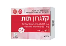 קלגרון להקלה בכאבי גרון בטעם תות 24 טבליות / Kalgaron סופר מדיקה