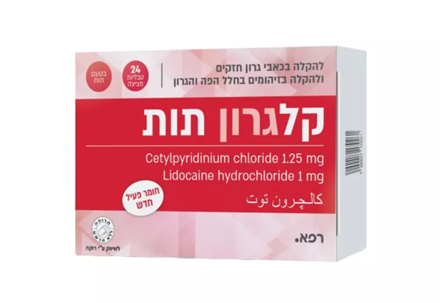 קלגרון להקלה בכאבי גרון בטעם תות 24 טבליות / Kalgaron