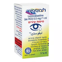 ליבוסטין טיפות עיניים הקלה מהירה 4 מ"ל / Livostine סופר מדיקה