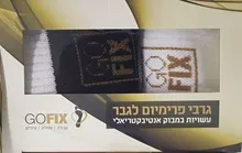 גופיקס גרבי פרימיום לגבר בקבוק אנטיבקטריאלי / GOFIX סופר מדיקה