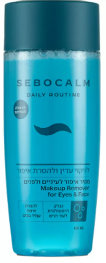 סבוקלם מסיר איפור  עיניים ופנים, כולל הסרת איפור עמיד 150 מ