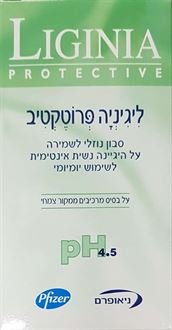 ליגינה פרוטקטיב סבון נוזלי ירוק 200 מ"ל / Liginia סופר מדיקה