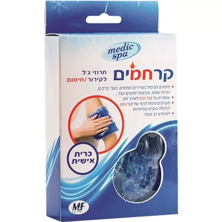 מדיק ספא קרחמים חרוזי ג'ל לקירור/חימום כרית אישית / MEDIC SPA