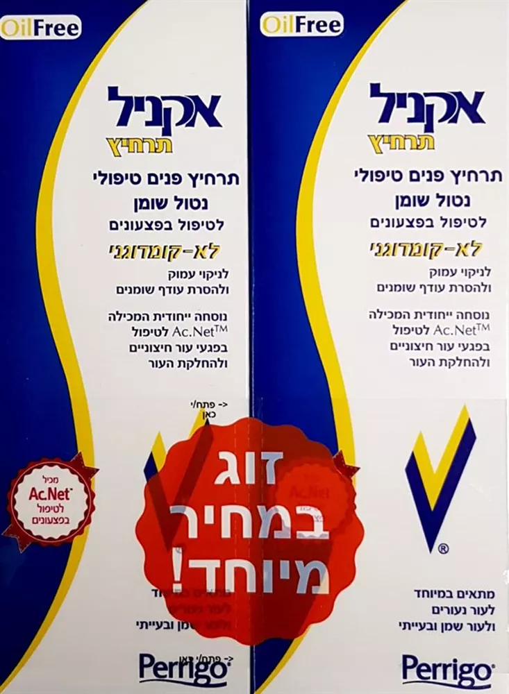אקניל תרחיץ פנים טיפולי נטול שומן מארז זוגי(=2 יחידות)  Acnil
