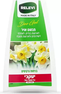 רלוי ג'ל מבשם אויר בניחוח נרקיסים 150 גרם / RELEVI סופר מדיקה