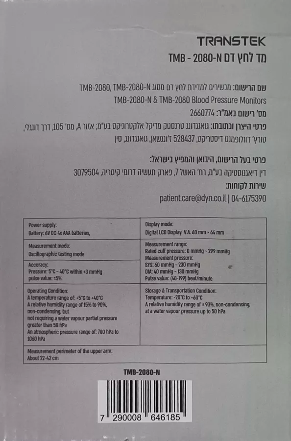 מד לחץ דם TMB 2080 N TRANSEK