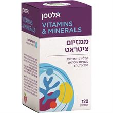 אלטמן מגנזיום ציטראט 120 קפליות סופר מדיקה