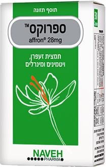 ספרוקס SAFFROX תוסף תזונה 28 מ"ג נווה פארמה סופר מדיקה