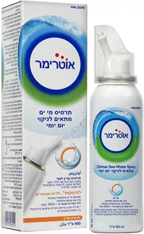 אוטרימר תרסיס עדין לאף לניקוי יום-יומי לתינוקות