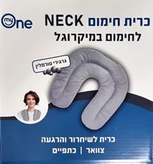 כרית חימום NECK לחימום במיקרוגל בצבע אפור סופר מדיקה
