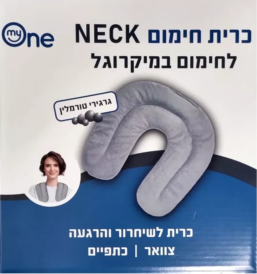 כרית חימום NECK לחימום במיקרוגל בצבע אפור