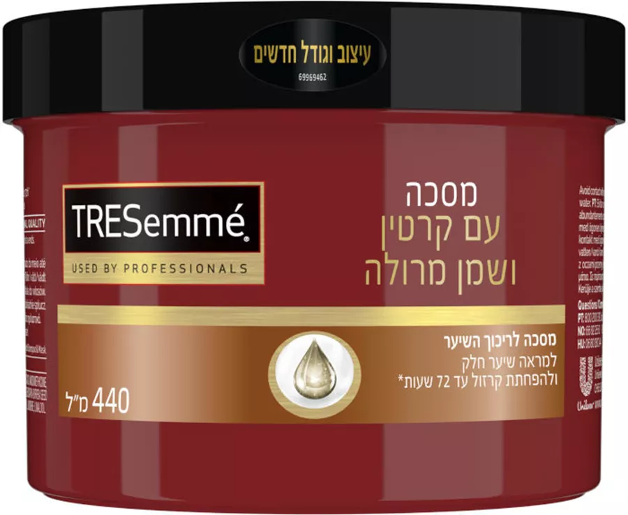 טרזמה מסכה עם קרטין ושמן מרולה 440 מ