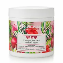 ארגניה קרם גוף מועשר בחמאת שיאה ושמן רימונים 500 מ"ל / ARGANIA סופר מדיקה
