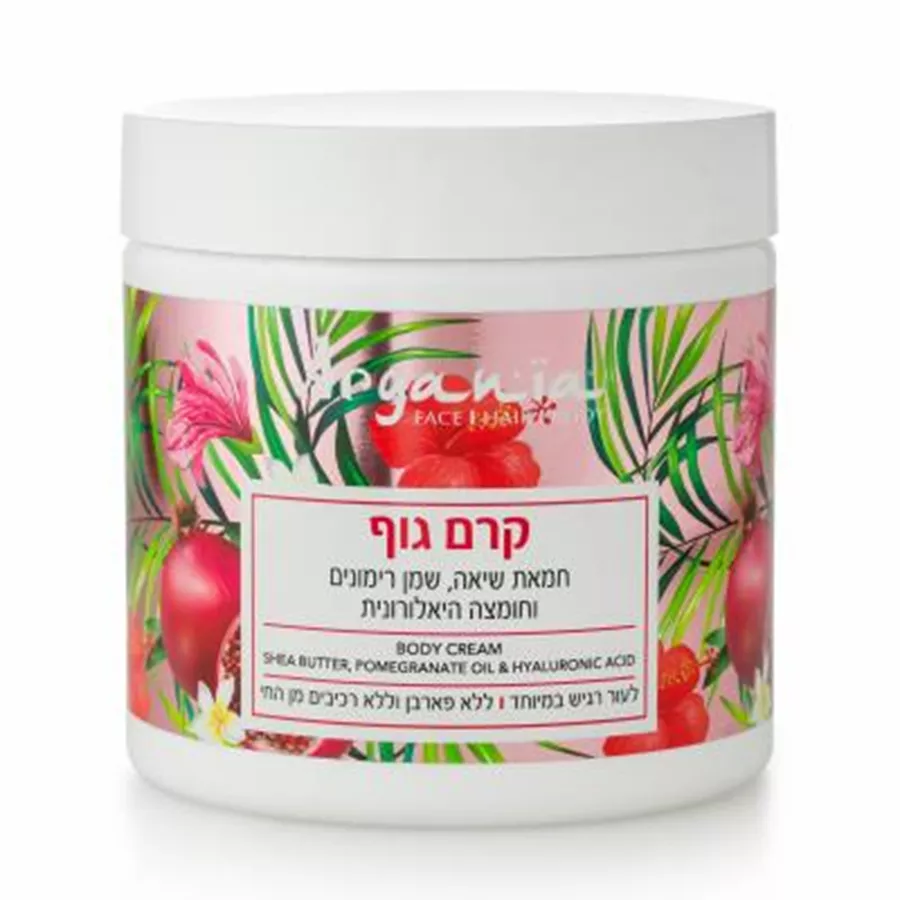 ארגניה קרם גוף מועשר בחמאת שיאה ושמן רימונים 500 מ