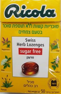 ריקולה סוכריות צמחים ללא סוכר  קופסא 50 גרם סופר מדיקה