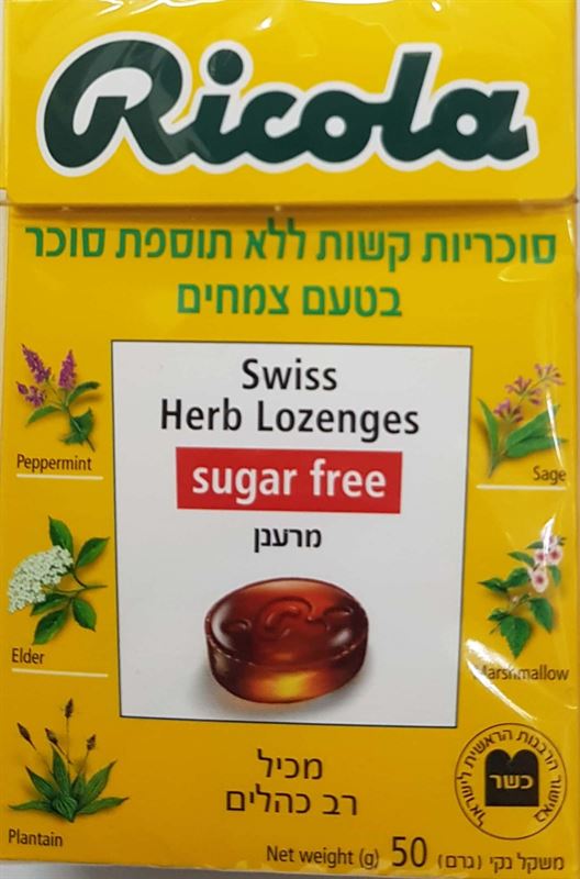 ריקולה סוכריות צמחים ללא סוכר  קופסא 50 גרם