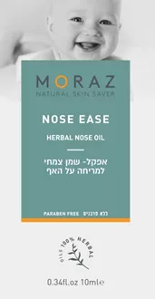 מורז אפקל שמן צמחי למריחה על האף 10 מ"ל / MORAZ סופר מדיקה
