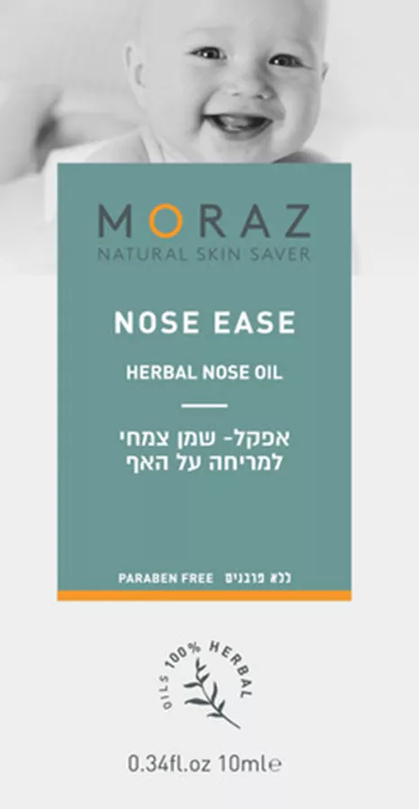 מורז אפקל שמן צמחי למריחה על האף 10 מ
