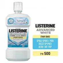 ליסטרין שטיפת פה הלבנה מתקדמת 500 מ"ל גדול! / LISTERINE סופר מדיקה