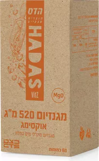 הדס אוקסימאג 520 מ"ג 60 כמוסות סופר מדיקה