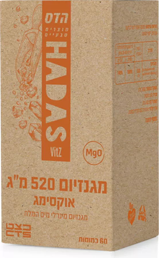 הדס אוקסימאג 520 מיליגרם, כמוסות מגנזיום
