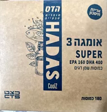 הדס תרימוורה תרי-אומגה 3 סופר 180 כמוסות / TRIMAVERA סופר מדיקה