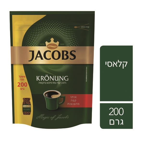 קפה נמס ג'ייקובס מיובש בהקפאה שקית 200 גרם / JACOBS