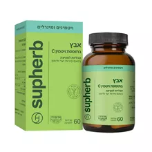 סופהרב ויטמין C + אבץ 60 טבליות / Supherb סופר מדיקה