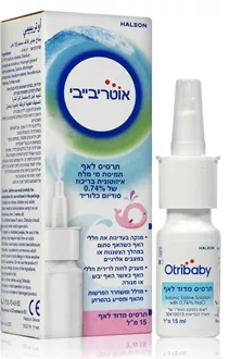 אוטריבייבי 15 מל