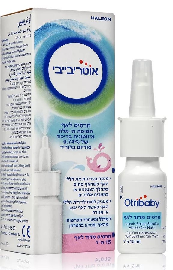 אוטריבייבי 15 מל