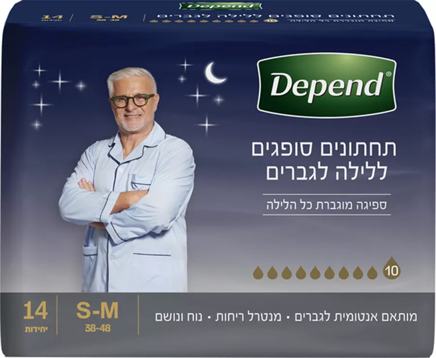 דיפנד תחתון סופג ללילה S-M לגברים DEPEND 38-48