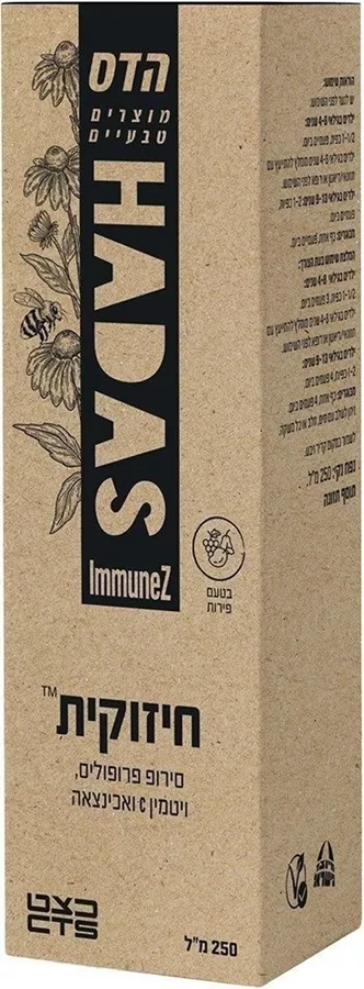 הדס סירופ חיזוקית בטעם פירות 250 מ