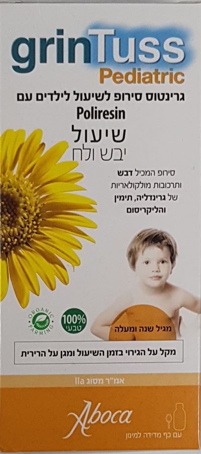 גרינטוס סירופ לשיעול לילדים להקלה על הגירוי בזמן שיעול 210 גרם / GRINTUS PEDIATRIC