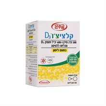קלציצ'ו D3 טבליות ללעיסה בטעם לימון 60 טבליות סופר מדיקה