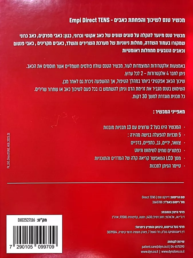 מכשיר טנס לשיכוך והפחתת כאבים Empi Direct TENS