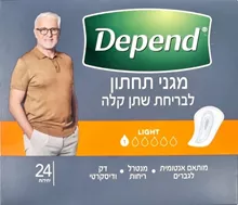 דיפנד מגני תחתון לגבר לבריחת שתן קלה 24 יחידות במארז / DEPEND סופר מדיקה