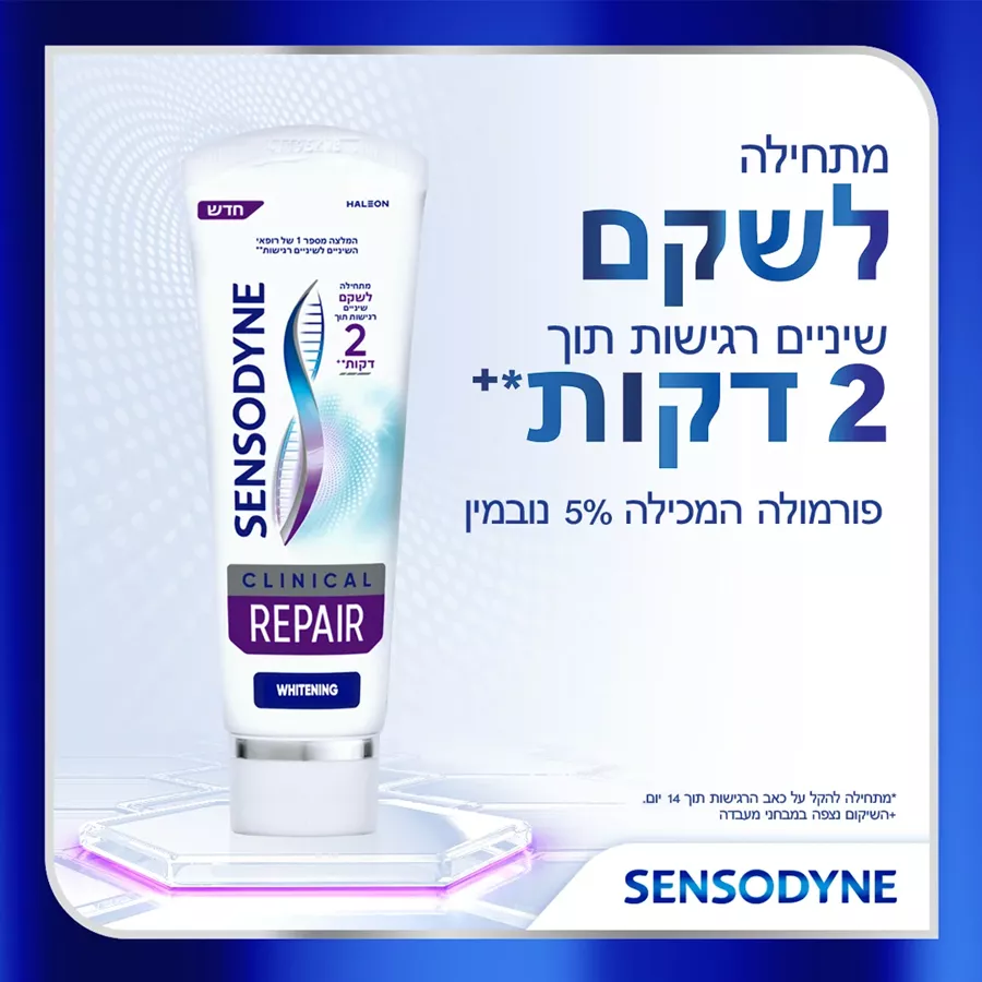 סנסודיין משחת שיניים שיקום קליני מלבינה עם פלואוריד מארז שלישייה (=3 יחידות) / Sensodyne Clinical repair whitening