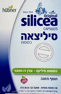 סיליצאה כמוסות צורן דו חמצני מארז שלישייה(=3 יחידות) / SILICEA סופר מדיקה