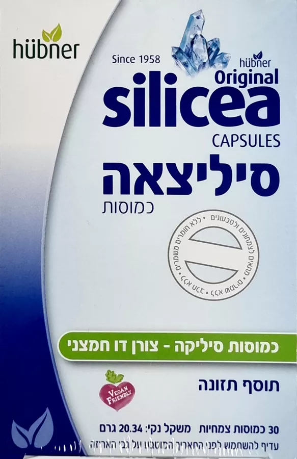 סיליצאה כמוסות צורן דו חמצני מארז שלישייה(=3 יחידות) / SILICEA