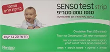 סנסו טסט בדיקת ביוץ מהירה פחות מדקה 20 בדיקות / Sensotest סופר מדיקה