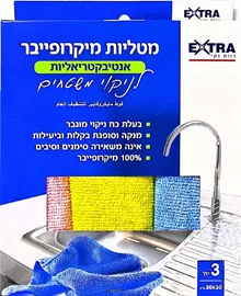אקסטרא מטליות מיקרופייבר אנטיבקטריאליות לניקוי משטחים EXTRA סופר מדיקה