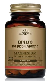 סולגאר מגנזיום ויטמין Magnesium With Vitamin B6 סופר מדיקה