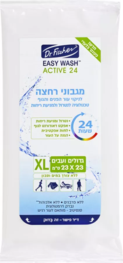 מגבוני רחצה איזי ווש לניקוי עור הפנים והגוף ד