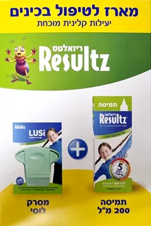 ריזאלטס מארז לטיפול בכינים תמיסה 200 מ"ל + מסרק לוסי / RESULTZ סופר מדיקה