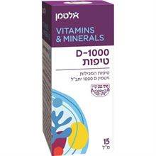 אלטמן ויטמין D-1000 טיפות 15 מ"ל סופר מדיקה