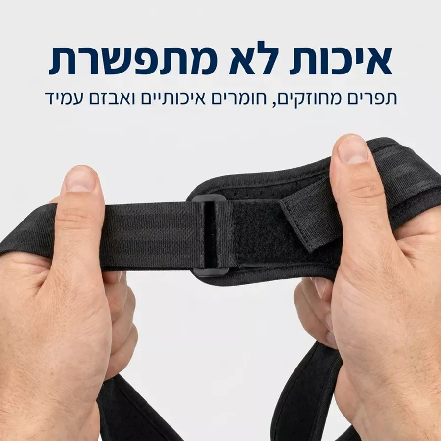 אוריאל מיישר כתפיים L מספר AC75