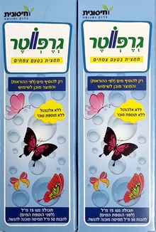 גרפווטר תמצית בטעם צמחים מארז זוג(= 2 יחידות) 15 מ"ל / GRAPEWATER סופר מדיקה